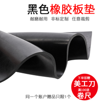 Rubber pad Oil-resistant wear-resistant non-slip rubber sheet Black insulation rubber pad thickened shock absorption 3 5 10mm industrial rubber