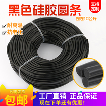 (Whole roll)Black silicone round strip Solid high temperature resistant sealing strip Non-slip waterproof strip High pressure resistant 10 kg