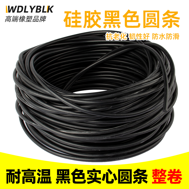 Full Roll of 10kg Black Silicone Round Strips, High Temperature Resistant and High Pressure Resistant Silicone Strips, Non-Slip and Waterproof Solid Sealing Strips, Silicone Strips