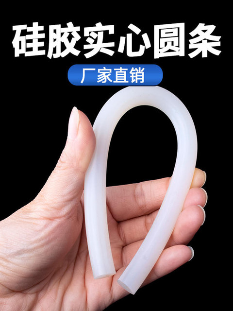 硅胶实心圆条 防水硅橡胶密封条 耐高温高弹软条2/3/4/5/6/8/10mm