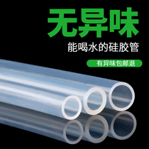 Silicone tube hose Transparent food grade tasteless high temperature resistant water dispenser peristaltic pump water pipe High elasticity household thickening