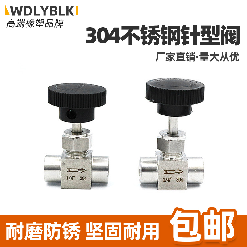 304 stainless steel needle valve stainless steel imitation American needle valve ferrule straight through inner wire needle valve