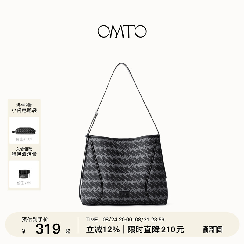 Omto Black Truffle Soft Hobo Bag 2026 Spring and Summer New Large-Capacity Crossbody Women's Bag Commuter Tote Bag Shoulder Bag Omto Black Truffle Soft Hobo Bag 2026 Spring and Summer New Large-Capacity Crossbody Women's Bag Commuter Tote Bag Shoulder Bag