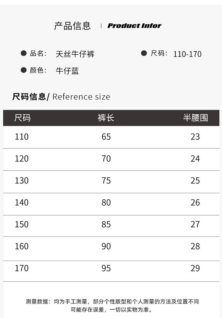 Джинсы детские 男童天丝牛仔防蚊长裤秋季新款中大童休闲冰丝裤子男孩帅气裤春秋
