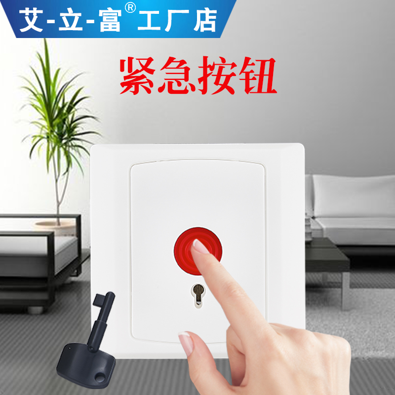 Emergency button alarm for alarm accessories for alarm accessories