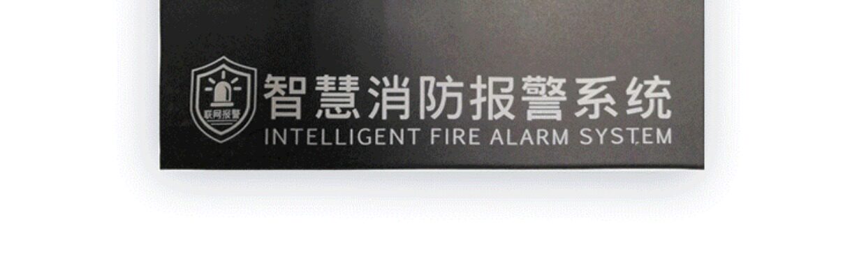 Противоугонная 工程红外线防盗报警器家用店铺门窗4g全网通远程安防报警系统 AENE