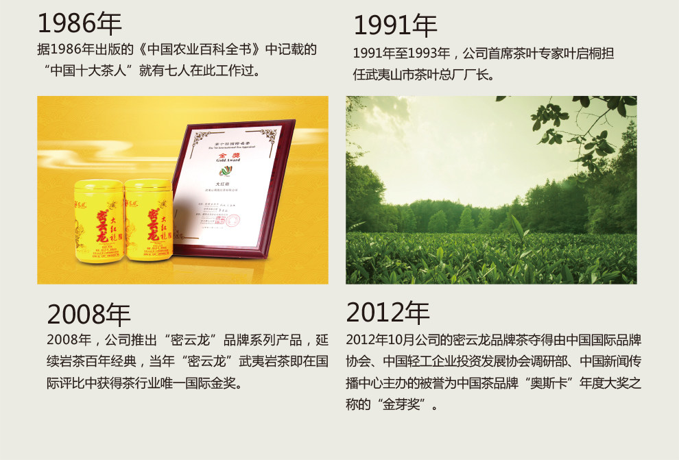 凤凰茶业 北苑水仙茶 特级乌龙茶 70g 图3