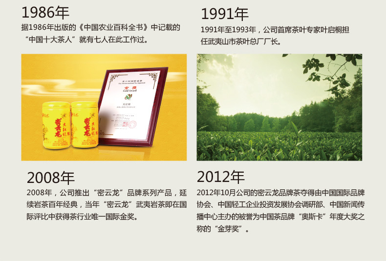凤凰茶业 北苑水仙茶 特级乌龙茶 70克 图11