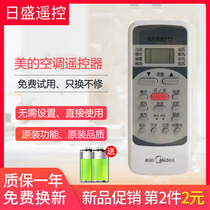 Midea air conditioner remote control RN51D C D R51BG RN02A BG R06 BG R11HG gray beauty