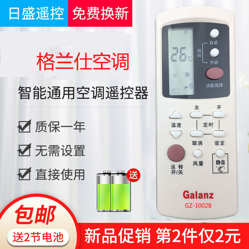 Gransee air conditioning remote GZ-1002B GZ-1002B GZ-02A 1002A-E3 1002B 1002B-W