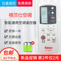 Galanz air conditioning remote control GZ-1002B GZ-02A 1002A-E3 GZ-1002BHGB 1002B-W