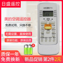 Beauty air conditioning remote control RN51F BG 51D R51DA CR51 R51F RN51I BG 51E General