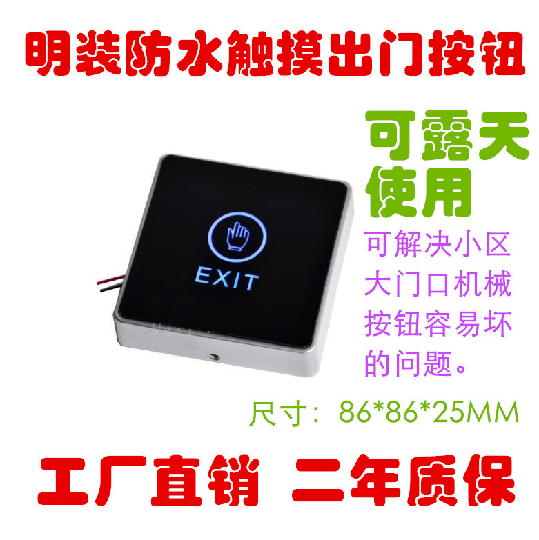 Going Out Button Touch Out Button Waterproof Outlet Button Touch Waterproof Outlet Button Touch Button