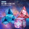 Товары от 魔圣魔方玩具