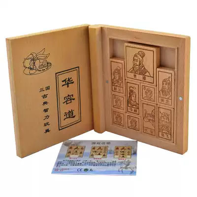 Three Kingdoms Huarong Road Color hot stamping classical educational toy beech wood children's adult intelligence toy 6-8-10 years old