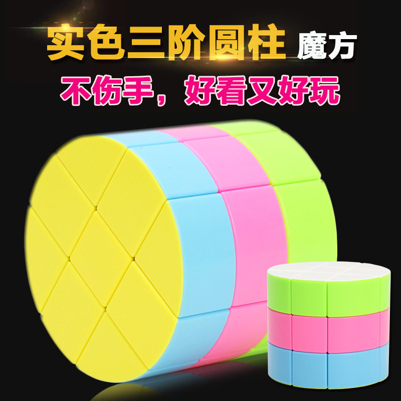 Three-order Cylindrical Magic Square Cylinder 3 Order Children's Festival Gift Puzzle Toy Racing race Special 4-6-8 years old