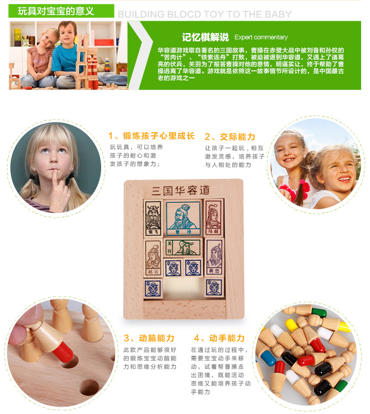 Ba Vương Quốc Huarong Road Elm Màu 6-7-8-10 Tuổi Người Lớn Tiếp Sức Đồ Chơi Kong Mingsuo quà tặng đồ chơi lego