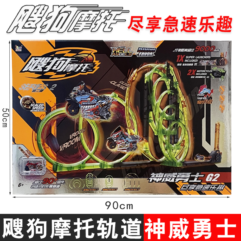 Aitong Dog Motorcycle Rail Car Turbo Acceleration Boy 2025 New Shenwei Warrior Toy Set for Children