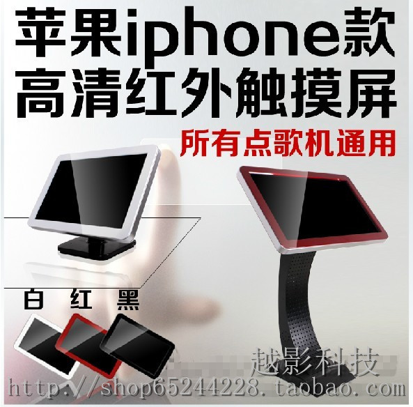 22f inch KTV touch screen KTV point song machine support Opto-resite sky-line sound creation system and so on steel glass