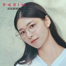 Parimon PARIM big face thin myopia mirror frame can be equipped with myopia lens female ultra light trend generous frame