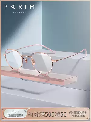 Paramount ultra-light pure titanium eyeglass frame Female prescription eyeglass frame online with high myopia glasses male 81704