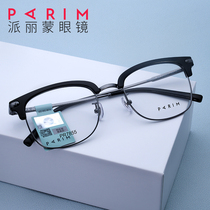 Parimon full-frame glasses metal frame mens eyebrow wire frame retro glasses frame 7855 myopia frame