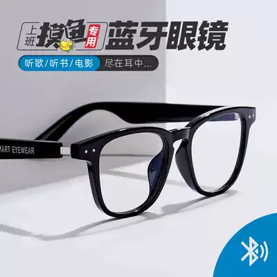 Paddling at work and touching fish special ultra-light smart Bluetooth glasses frame Wireless driving sun sunglasses men's myopia frames