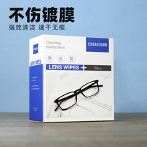 Spectacle cloth anti-fog mirror paper wet wipes lens lens disposable wet wipes can wipe mobile phone disinfection cleaning cloth paper