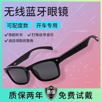 Xiaomi Bluetooth glasses headset smart glasses wireless audio GM sunglasses myopia anti-blue radiation driving