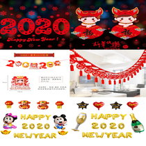 New year balloon festive pull flag background dance festival company party kindergarten annual meeting flag window stickers