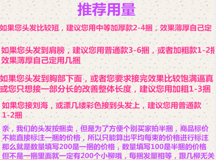 Extension mèches - Ref 220678 Image 18