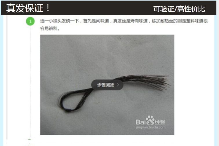 Extension mèches - Ref 220678 Image 23