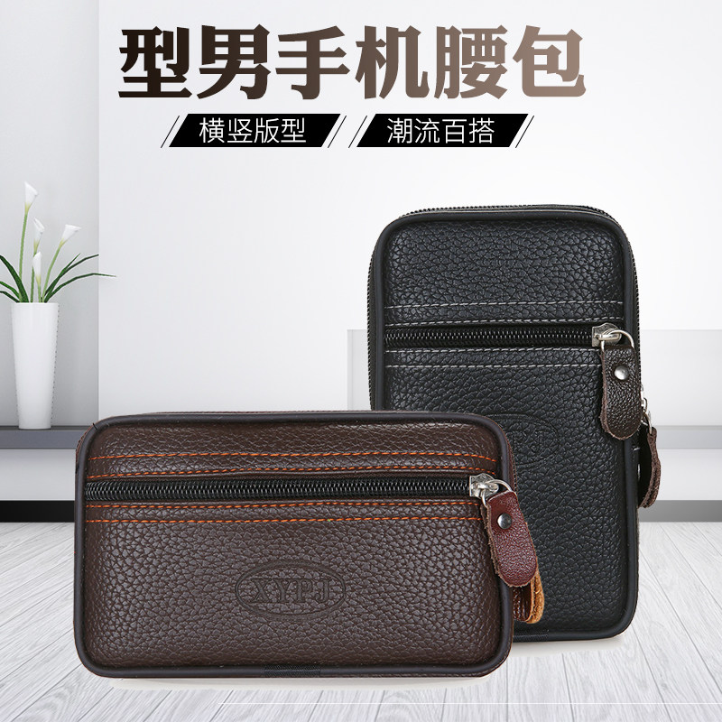 New mobile phone belt bag men wear belt mobile phone cover belt belt belt bag multifunctional horizontal vertical leather bag mobile phone bag hanging bag
