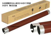 7106D Pantum M7100 lower roller 7109DW heating roller 7105 upper roller 7115 rubber roller 7107DN 7108