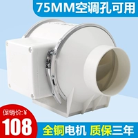 Мощный вентилятор, 3 дюймов, 75mm