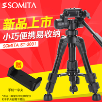 SOMITA3001 desktop tripod integrated bracket outdoor multifunctional floor-standing tripod live camera frame