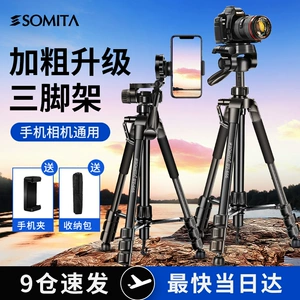 SOMITA Santuo ST666 Штатив с карданным подвесом для зеркальных фотокамер, одиночный портативный микроштатив с якорем для селфи, фотовентилятор, металлический штатив для фотосъемки