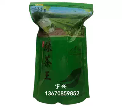 (Clear soup green tea)Xingning tea 2021 Mingqian fragrant head spring Zhejiang green land　