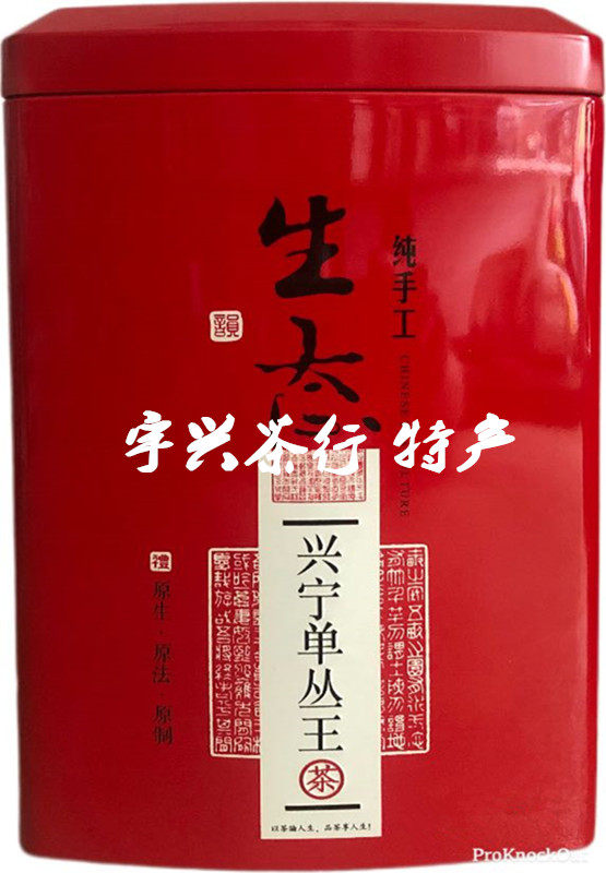 Xingning Dancongwang Snow Flake Dancong Tea Oolong Tea Phoenix Dancong Tea 250g Hakka Specialty