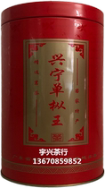 Xingning single-fir single from Wang selected spring tea thick and yellow honeycomb single bundle tea 250g to take two cans and more