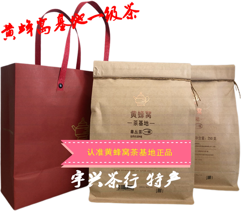 Xingning Authentic Hornet's Nest Base Dancong Wang Dancong Tea Dancong Tea Alpine Cloud (Grade 1 Honey Orchid Fragrance)