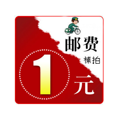 Postage fee, deposit, custom-made, special