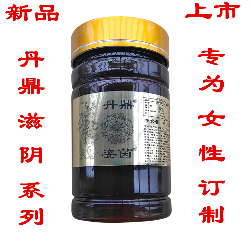 Women's special Dan Ding Zi Yin series nourishes yin deficiency and infirmity Suitable for women's health use