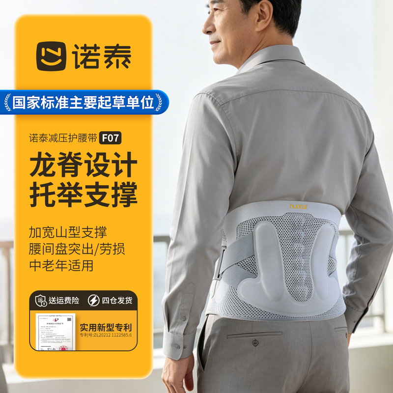 Nuotai Waist Support Belt for Men and Women, Suitable for Long Periods of Sitting and Standing, 2026 New Model, Waist Support, Practical Father's Day Gift for Dad Nuotai Waist Support Belt for Men and Women, Suitable for Long Periods of Sitting and Standing, 2026 New Model, Waist Support, Practical Father's Day Gift for Dad