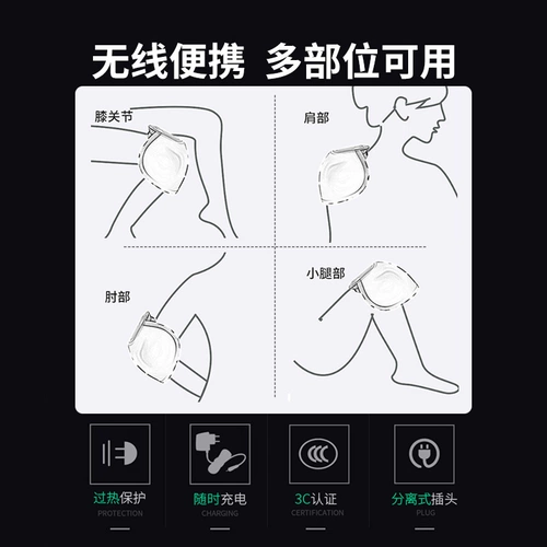 Массажер с зарядкой, удерживающие тепло наколенники, компресс подходит для мужчин и женщин