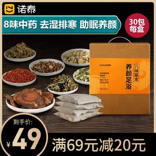 Набор травяных препаратов с горькой полынью