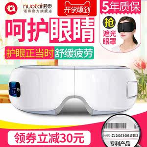 护眼仪十大品牌排行榜