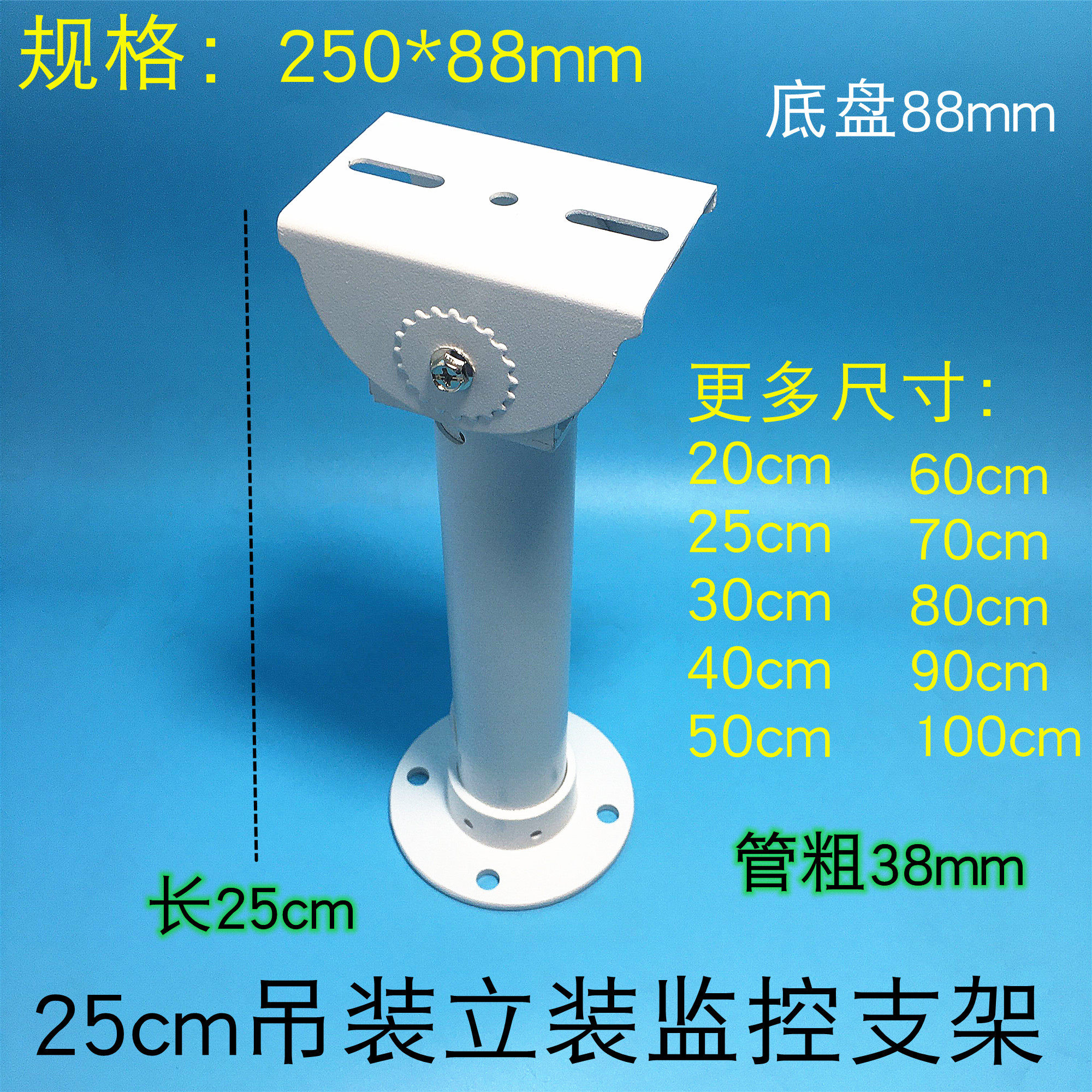 25cm vertical mounting bracket*hoisting bracket*monitoring bracket*aluminum alloy bracket*straight tube bracket*pole bracket