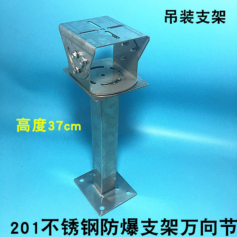 201 stainless steel riot bracket gimbal explosion protection shield bracket explosion-proof surveillance photographic lens hoisting bracket