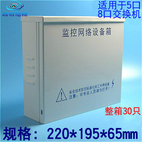 4 8-port Internet switch waterproof case monitoring of rain-proof distribution box weak electric equipment iron case 220 paragraph
